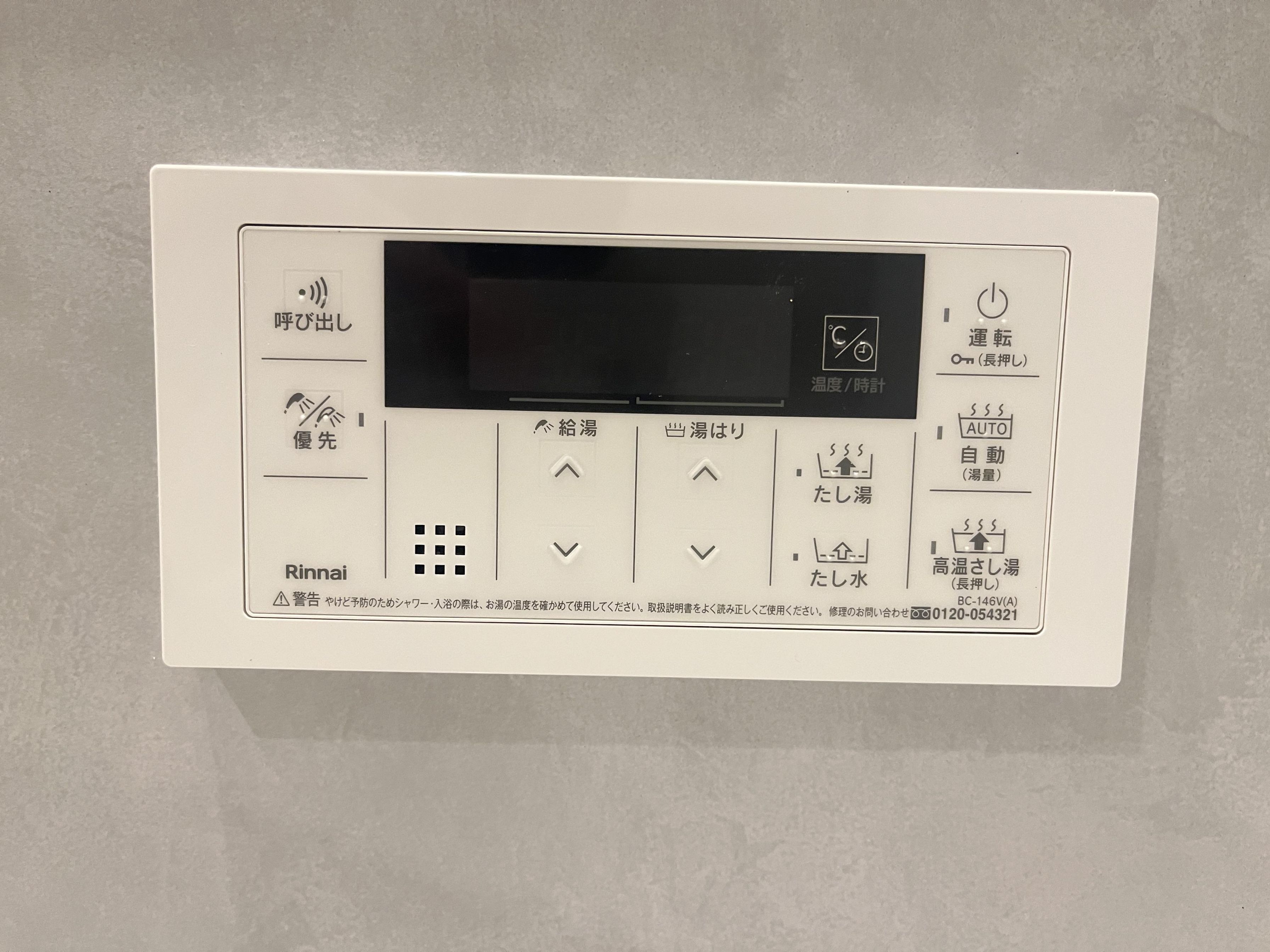 西公園ツインタワー 設備