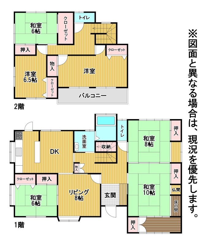 大字色見1922番地戸建 間取図・土地図
