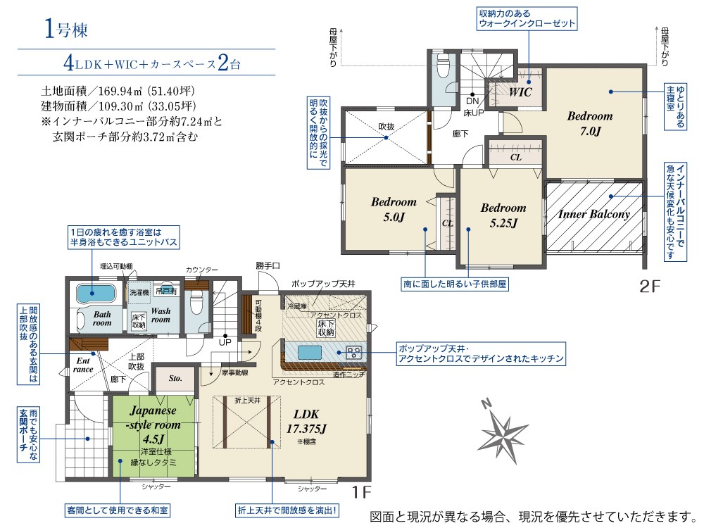 小糸町新築戸建1号棟　1期 間取図・土地図