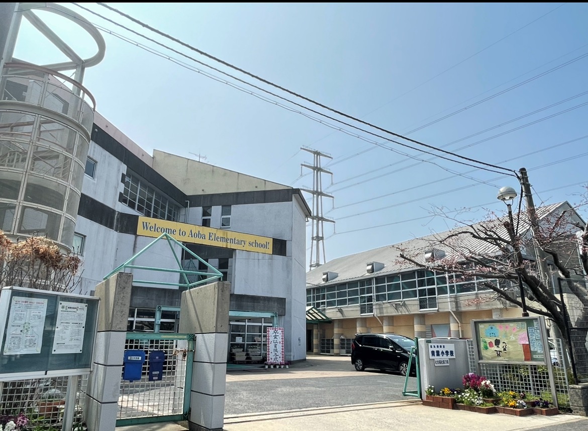 高須西一丁目戸建 小学校