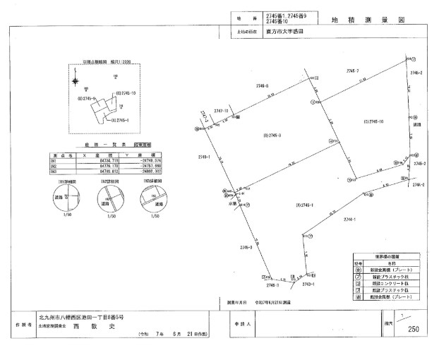 大字感田土地  間取図・土地図