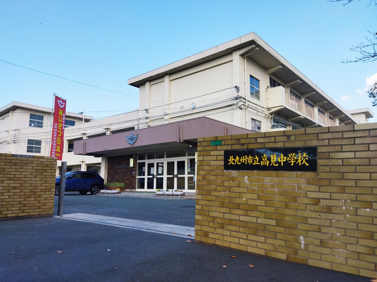 茶屋町戸建 中学校