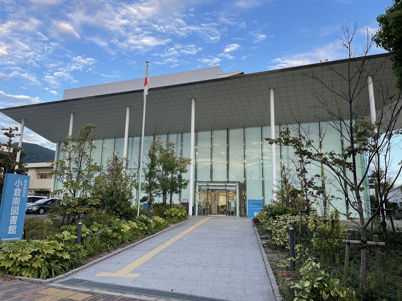 若園一丁目土地 図書館