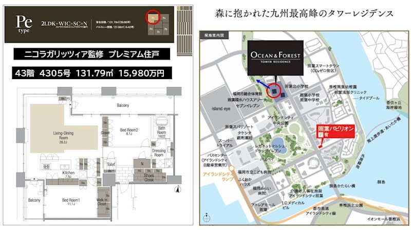 アイランドシティ　オーシャン＆フォレストタワーレジデンス 間取図・土地図
