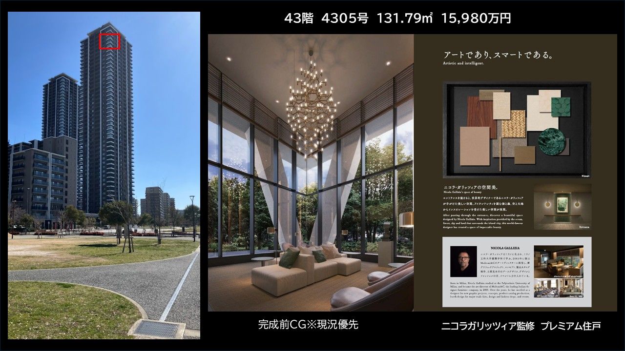 アイランドシティ　オーシャン＆フォレストタワーレジデンス その他