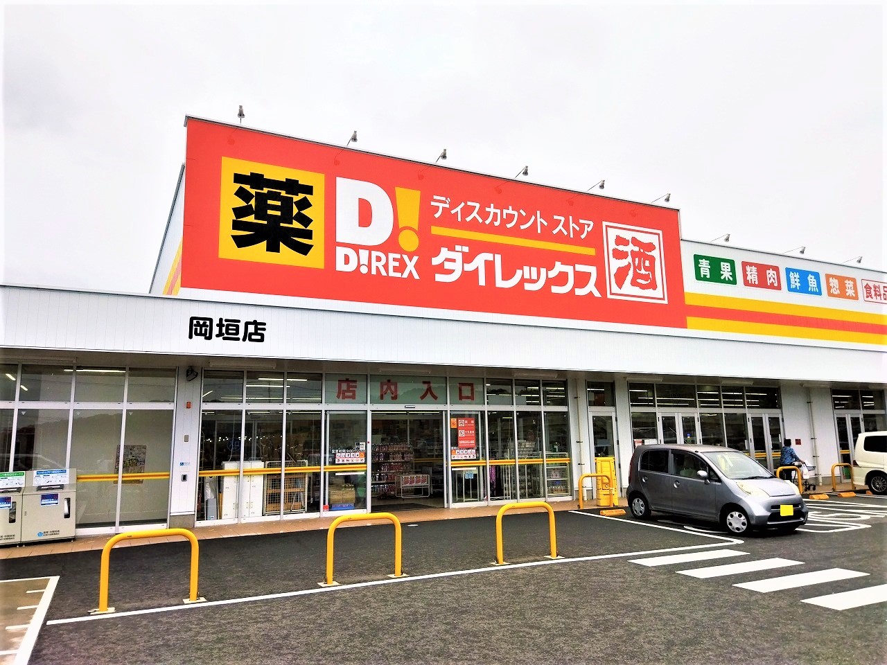 海老津駅南一丁目戸建 ショッピング施設