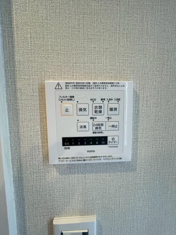 日商岩井リバーサイドマンションB棟 設備