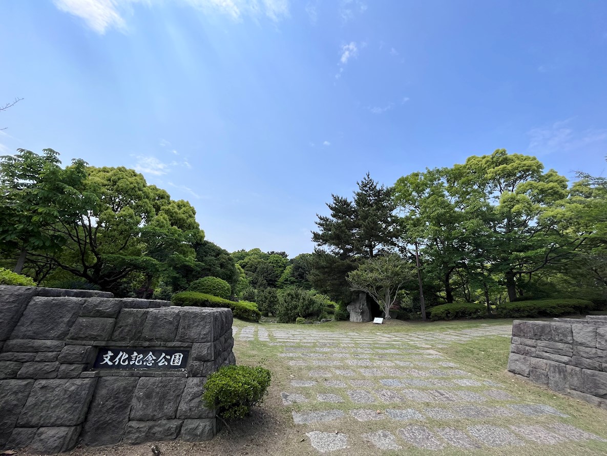 東貫二丁目10番戸建  公園
