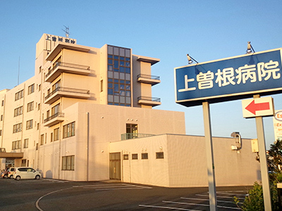 東貫二丁目10番戸建  総合病院