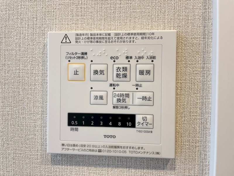 グランドパレスヴァンテアン徳力   設備