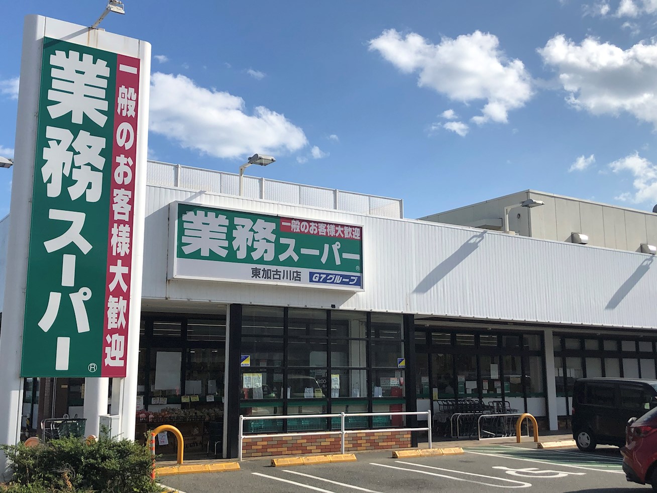 ジークレフ加古川東 スーパー