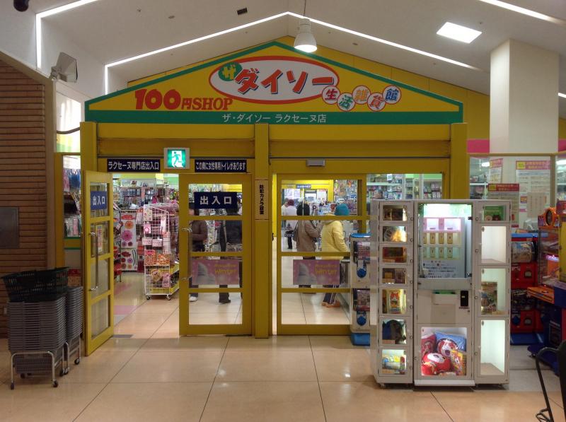 御陵谷町 周辺画像5
