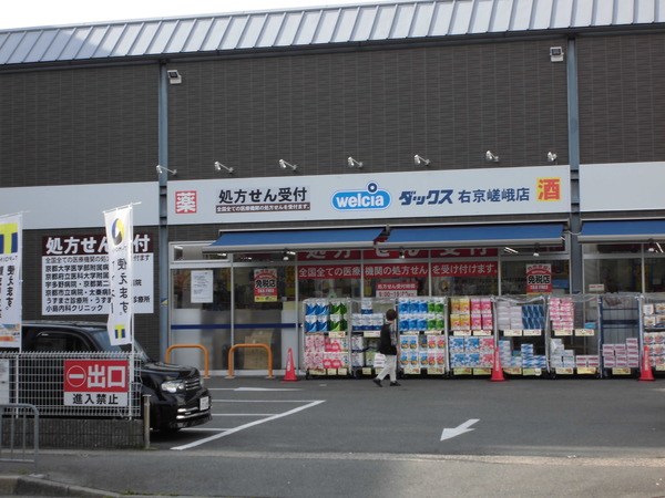 【嵯峨大覚寺門前井頭町】 周辺画像3