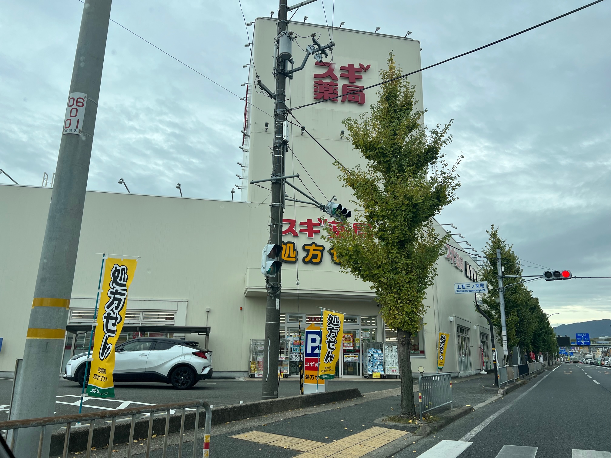 上桂御正町1期1号地 周辺画像7