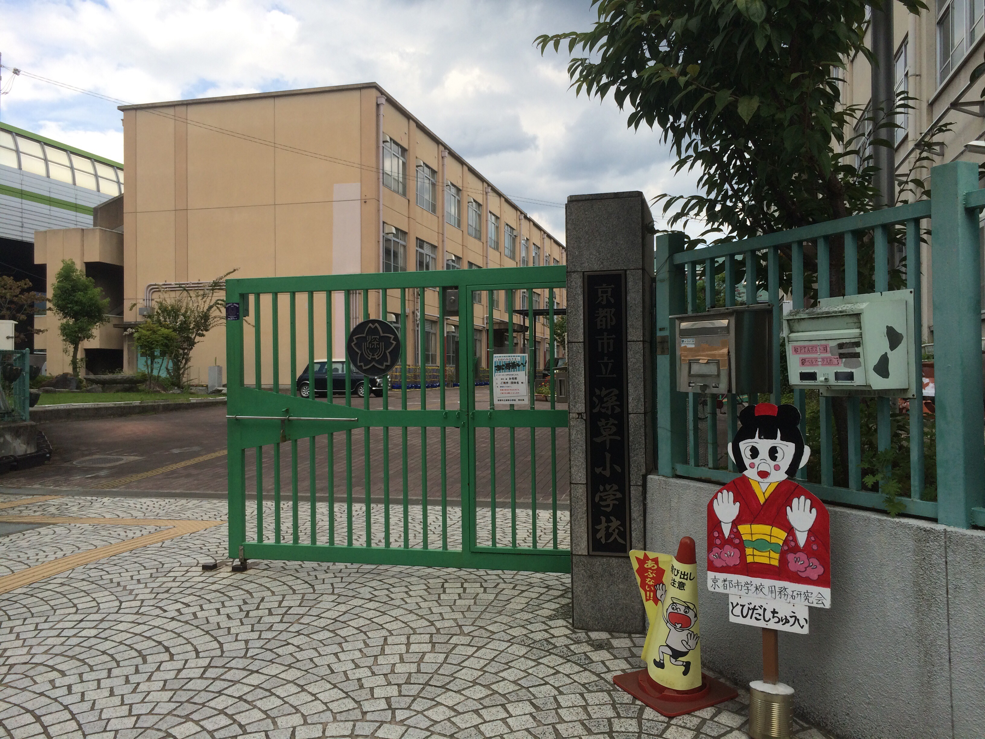 深草僧坊町 周辺画像8