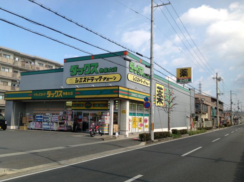 物集女町北ノ口 周辺画像3