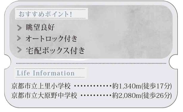 エルパーク西京・大原野 その他