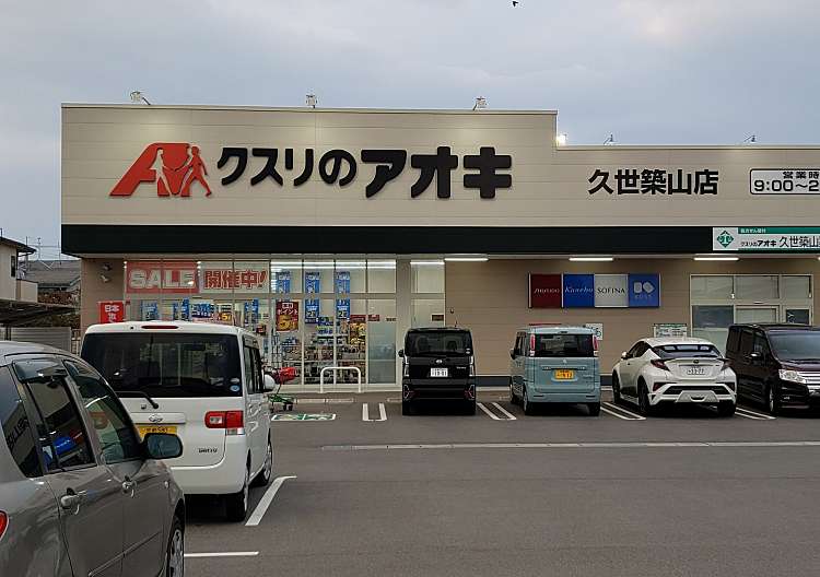 向陽グランドハイツ 周辺画像1