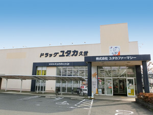 久世大薮町 周辺画像8