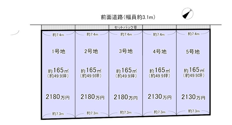 栗東市大橋1丁目　建築条件なし土地（5区画） 区画図