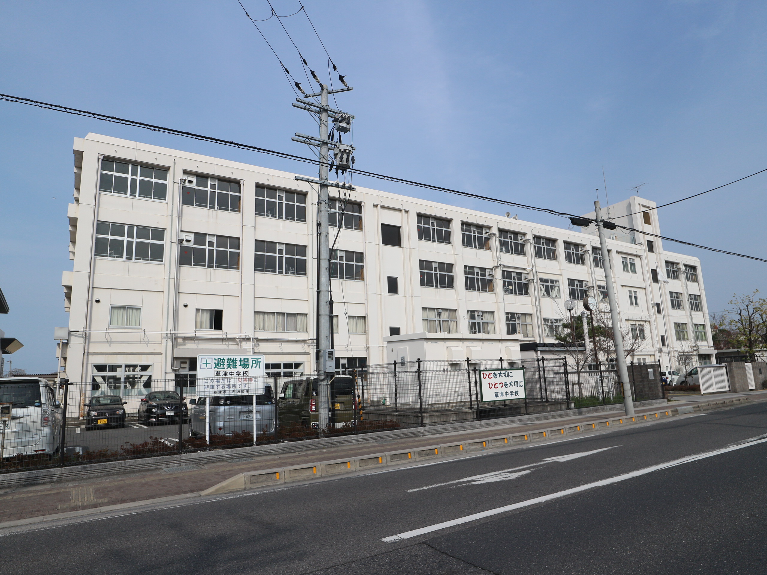 草津市草津町　新築戸建（全2棟） 中学校