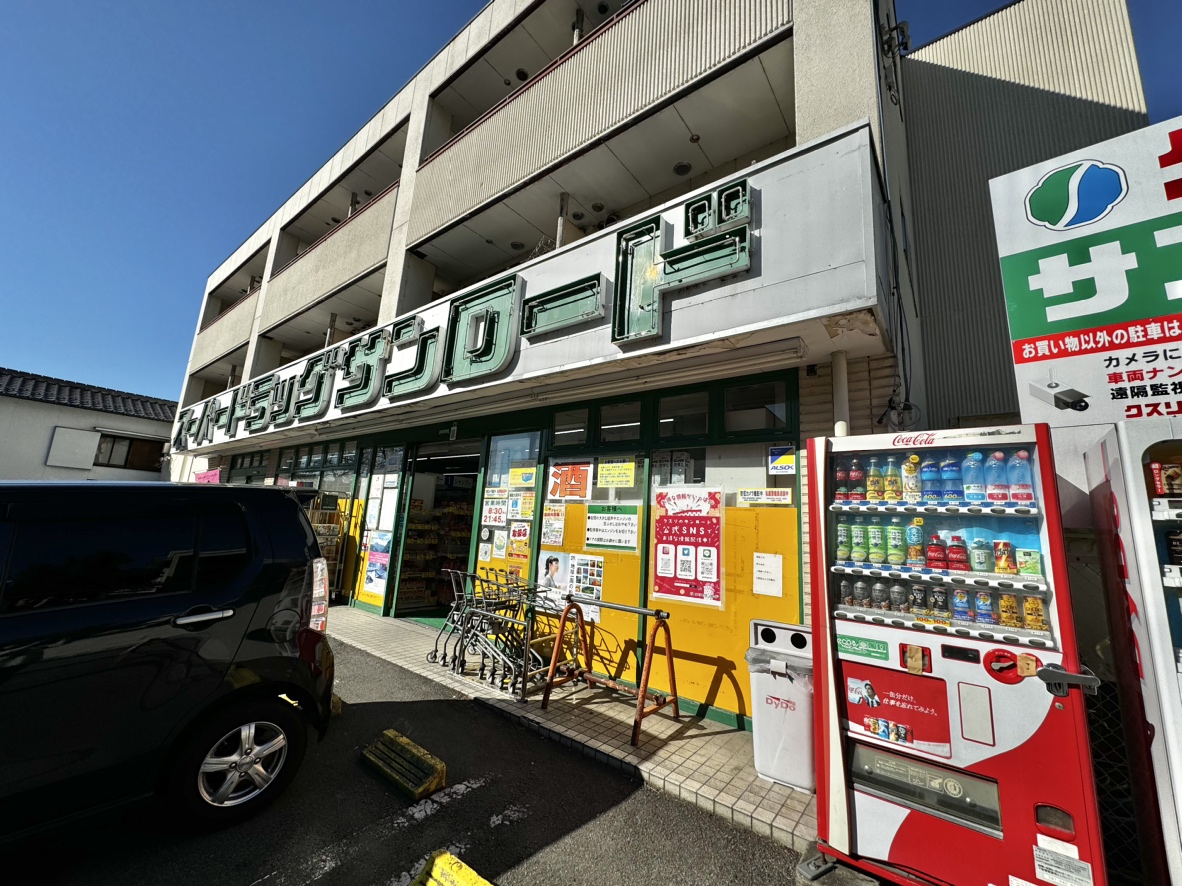甲府市岩窪町　売地 ドラッグストア