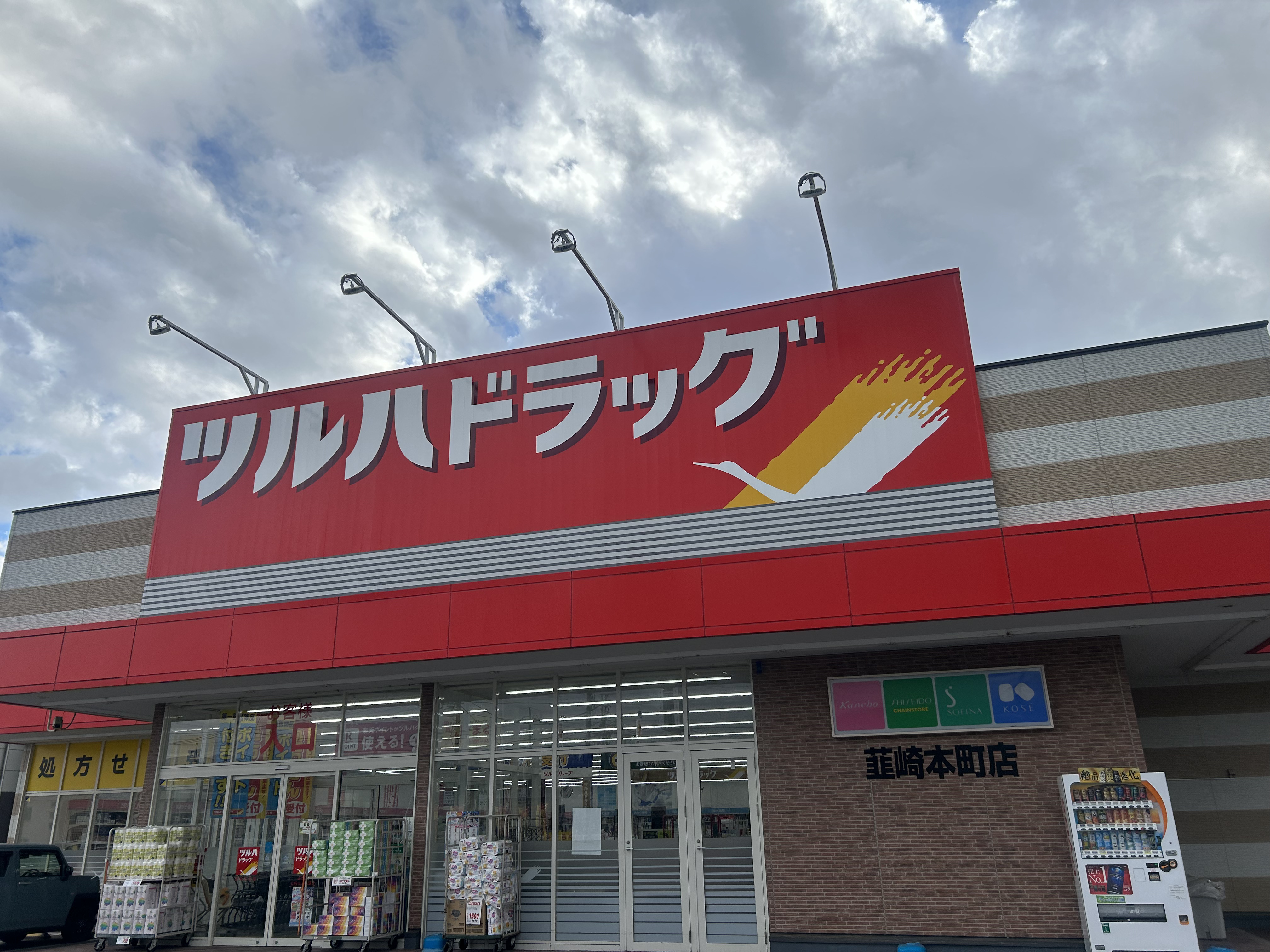 韮崎市大草町若尾　土地 ドラッグストア