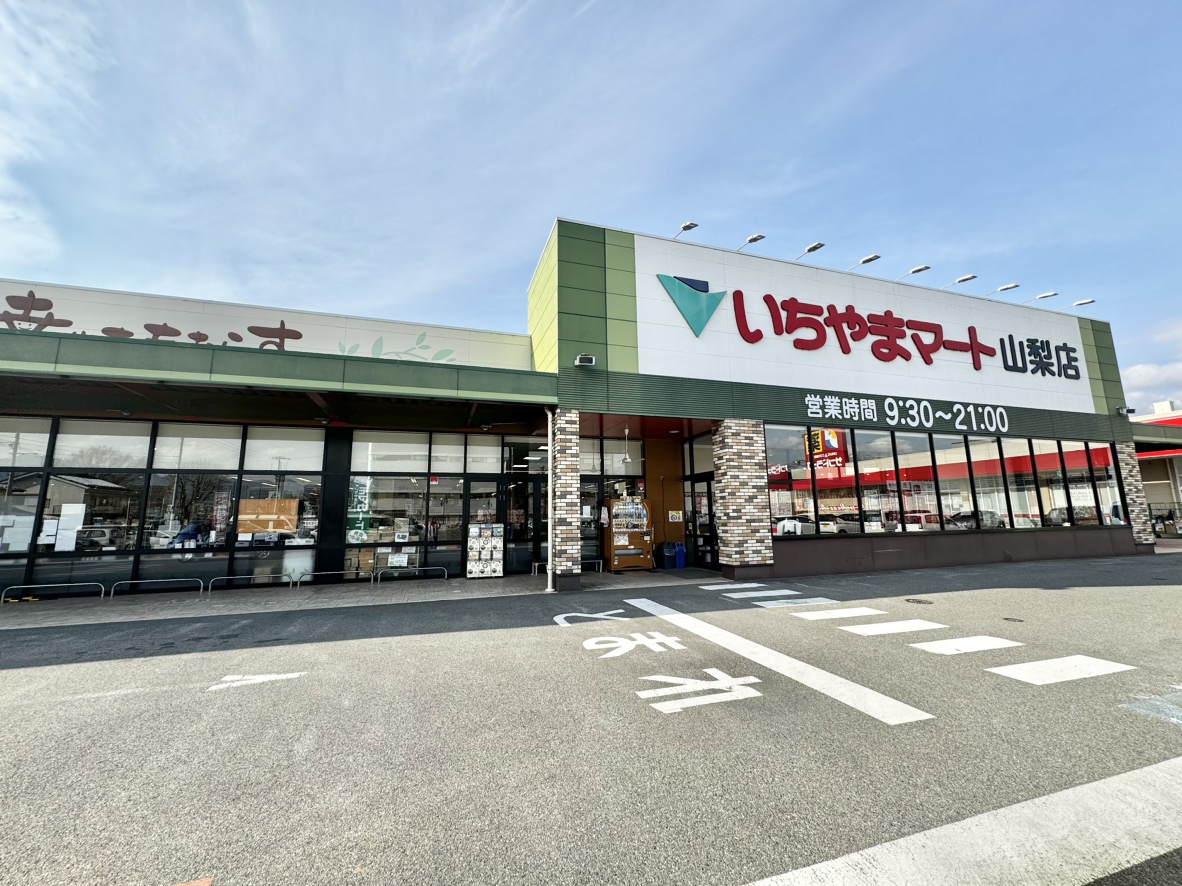 山梨市万力　土地 スーパー