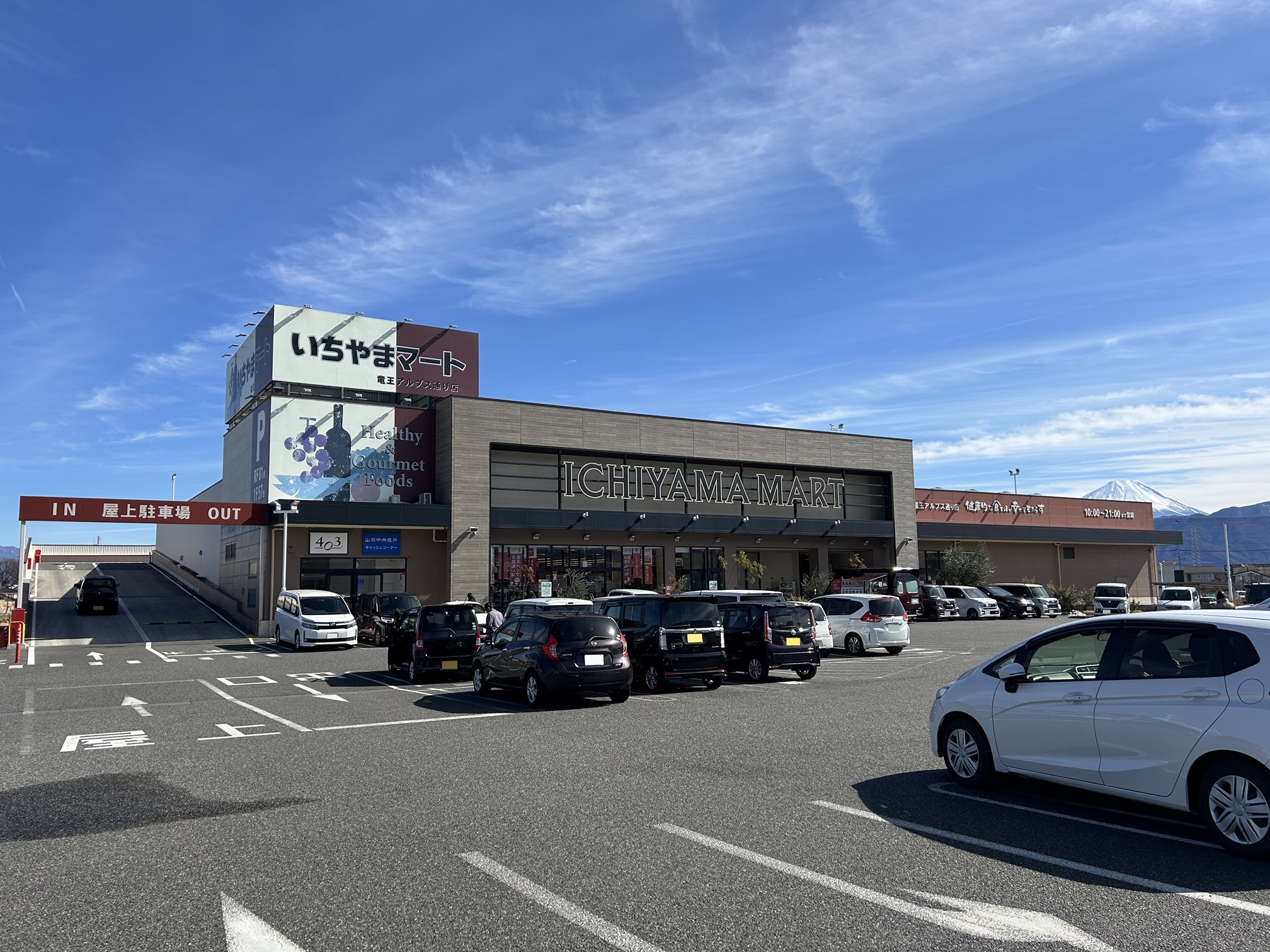 昭和町西条　18区画分譲地　No.14 スーパー