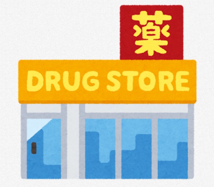 北杜市須玉町若神子　土地 ドラッグストア