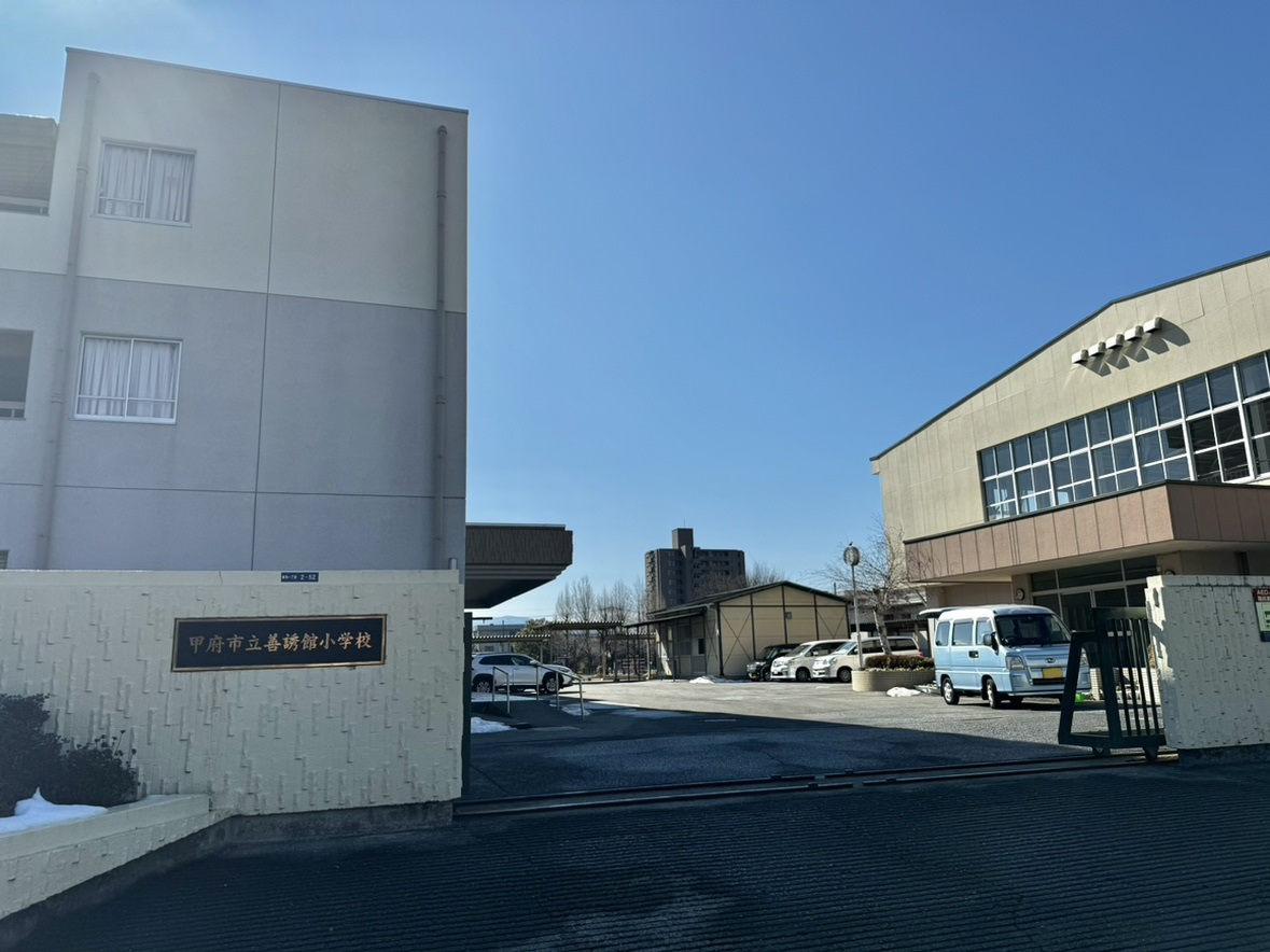 甲府市城東4丁目　土地 小学校