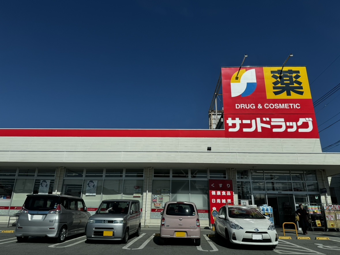 甲府市城東4丁目　土地 ドラッグストア