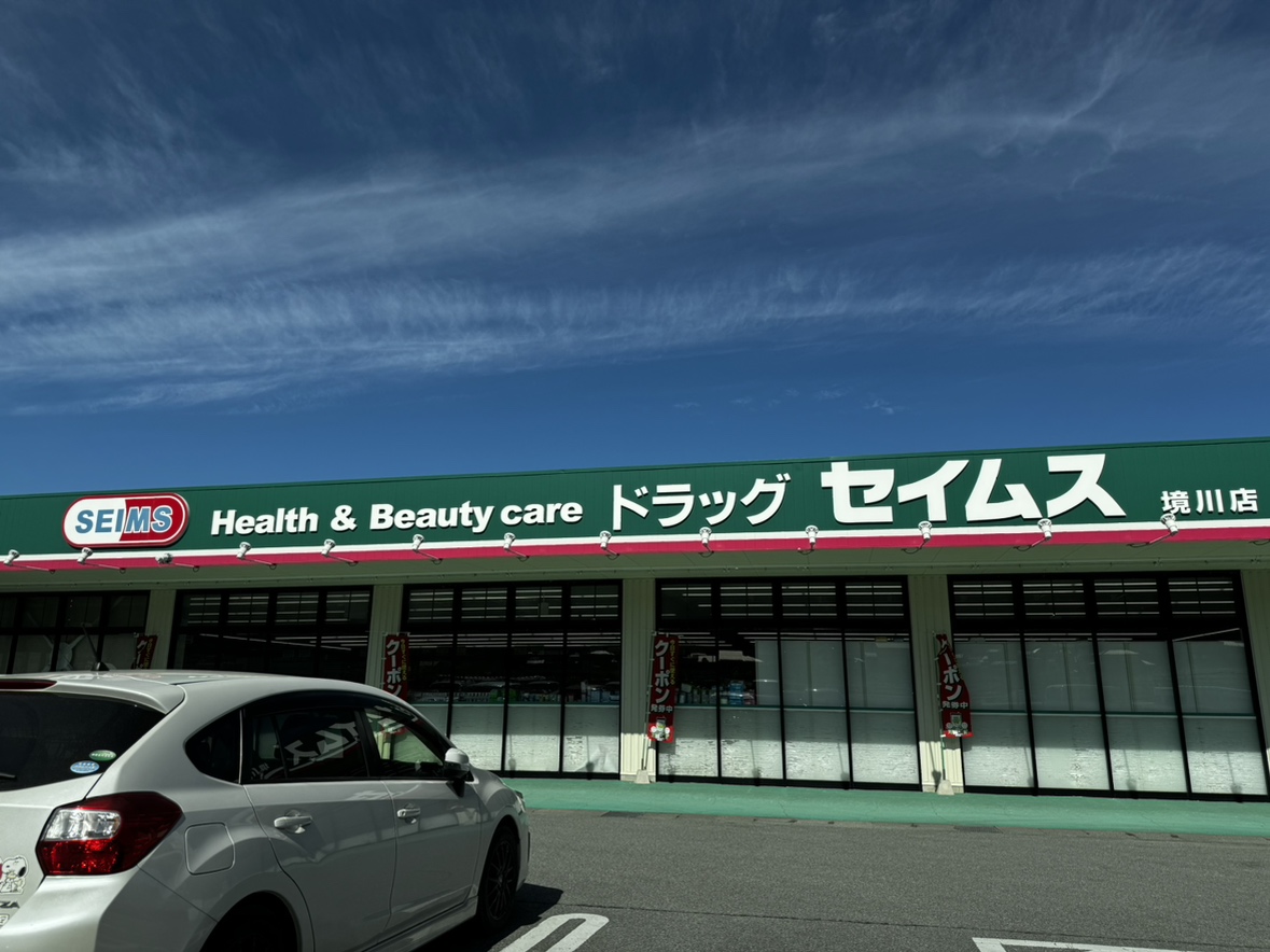 甲府市白井町　中古 ドラッグストア