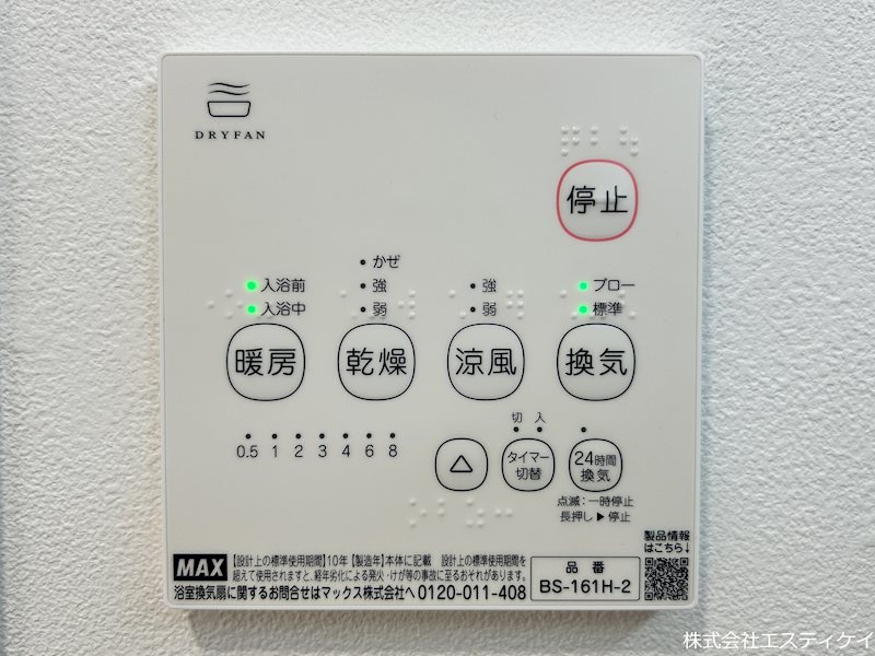 甲府市大里町新築建売住宅「TYPE-S」 設備