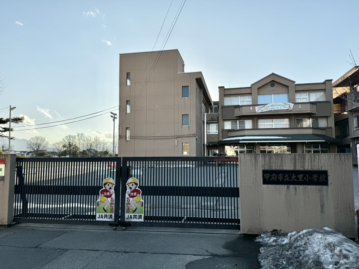 甲府市大里町新築建売住宅「TYPE-S」 小学校