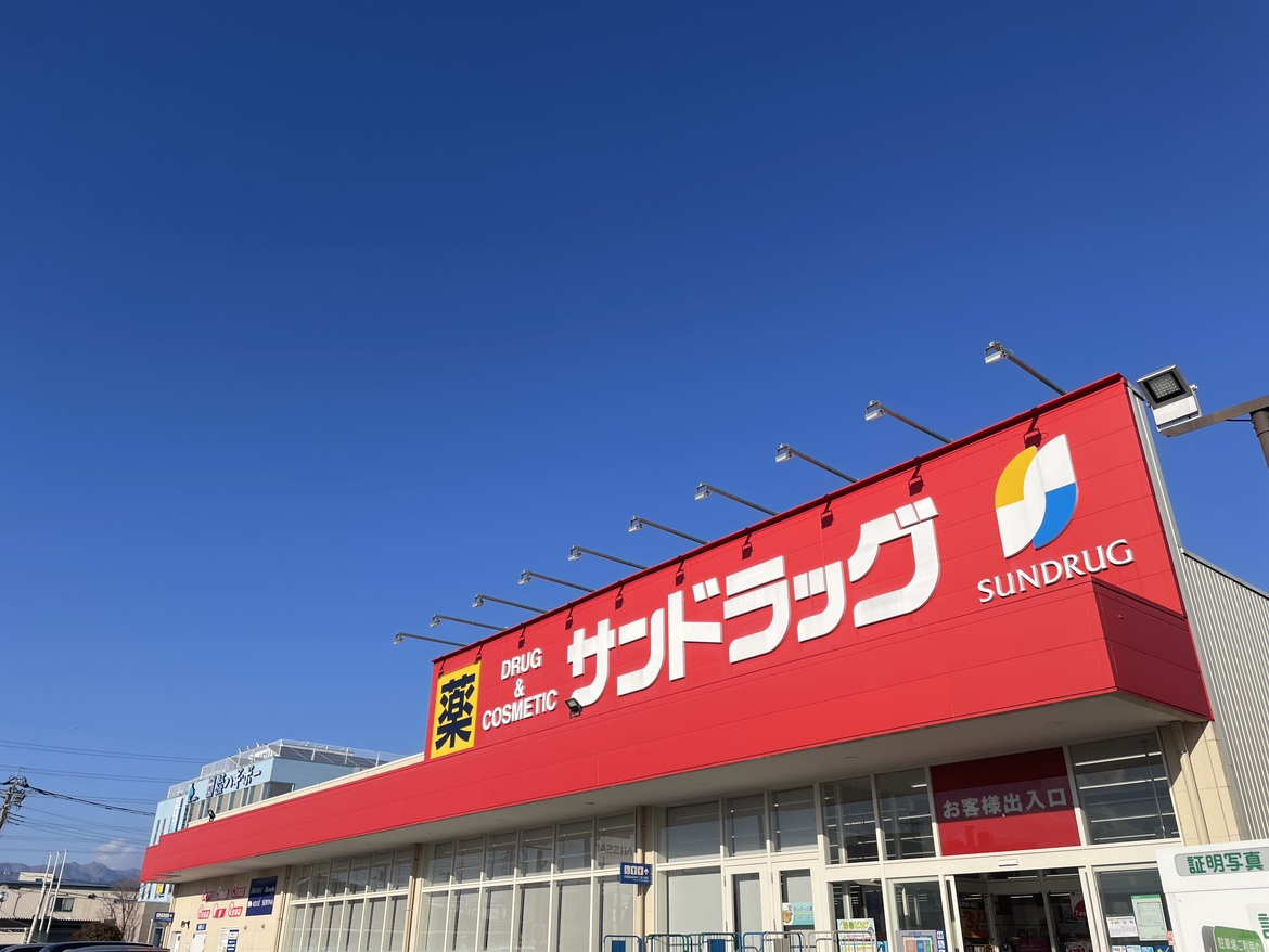 甲府市大里町新築建売住宅「TYPE-S」 ドラッグストア