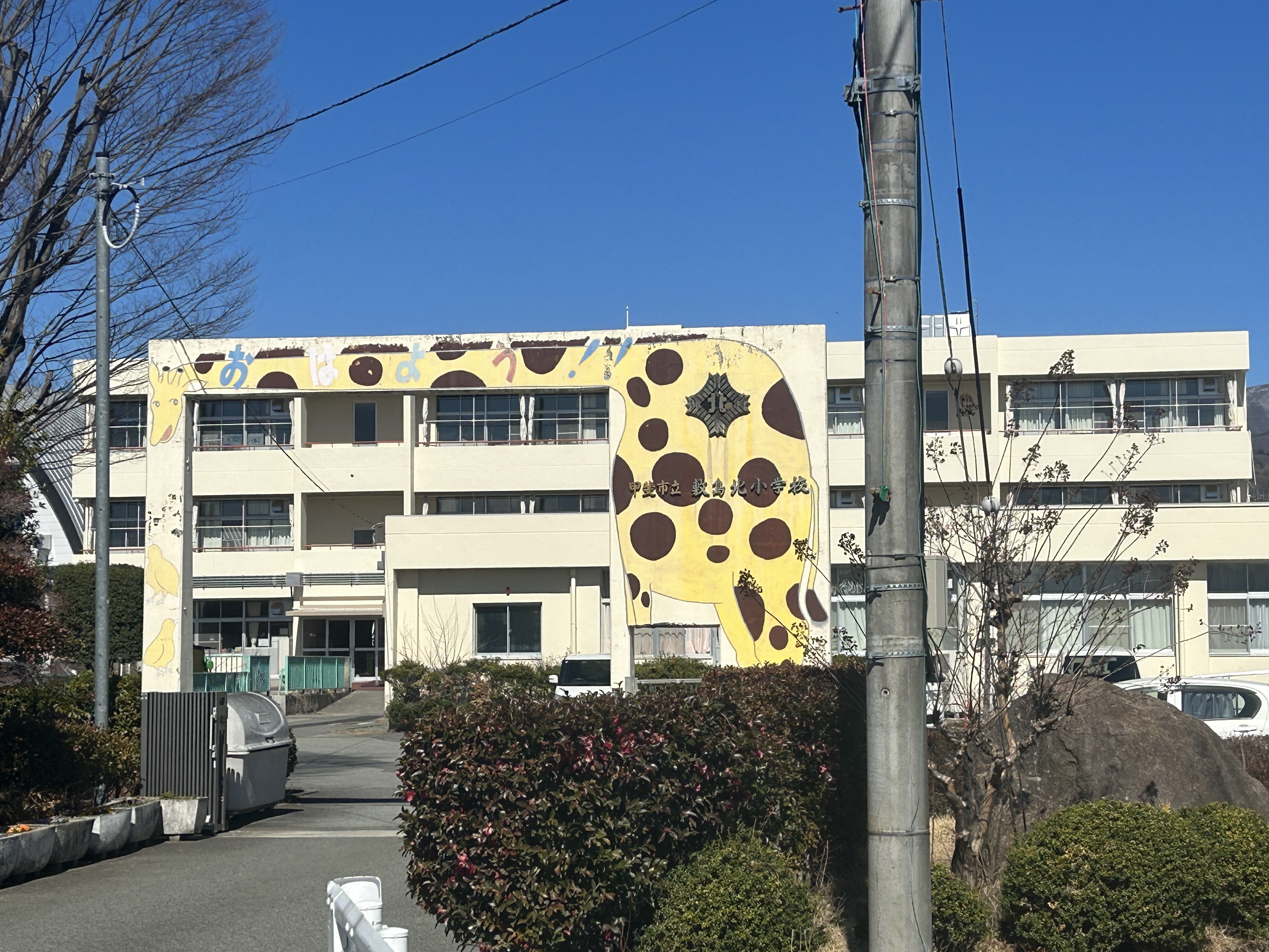 甲斐市境　中古 小学校