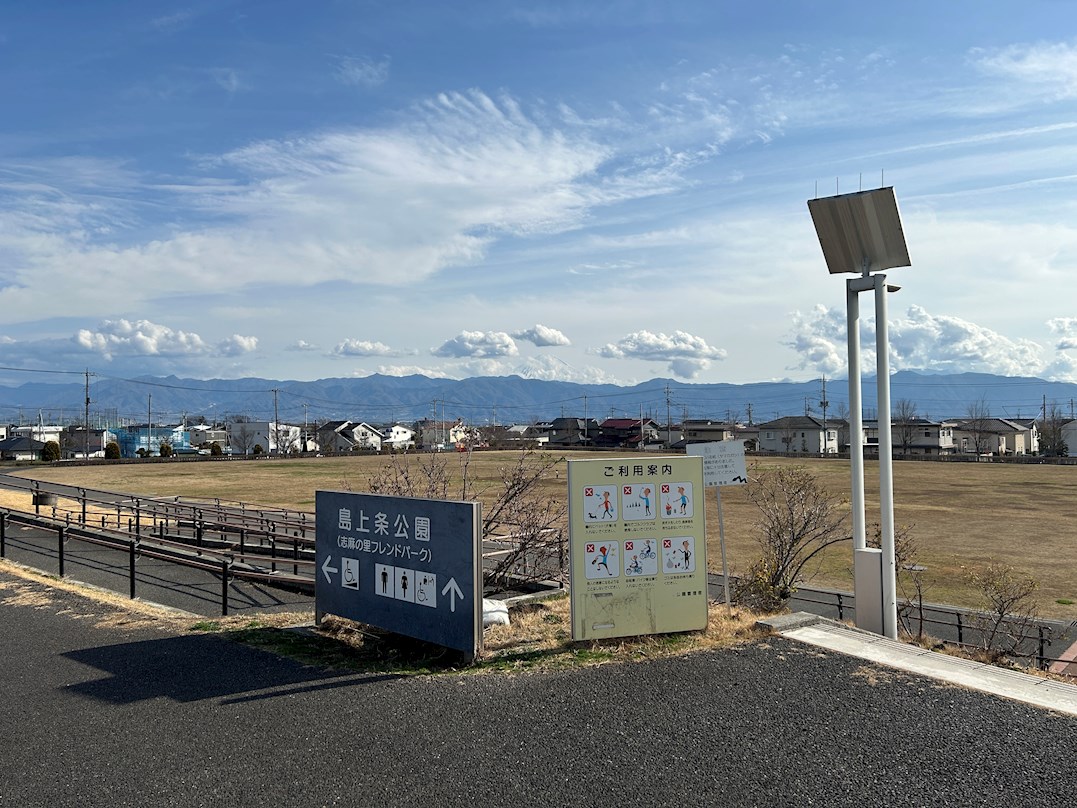 甲斐市境　中古 公園