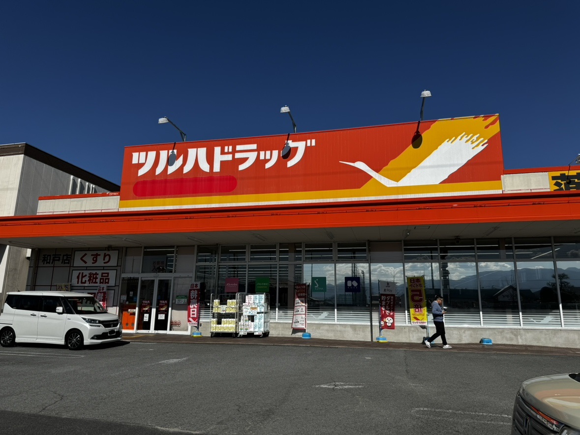甲府市横根町16区画分譲地 No.3 ドラッグストア