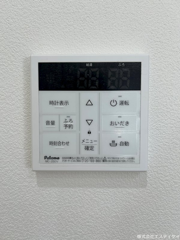 南アルプス市飯野　中古  設備