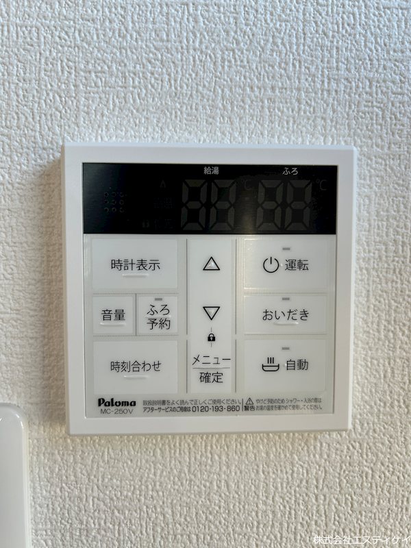 甲斐市竜王　中古 設備