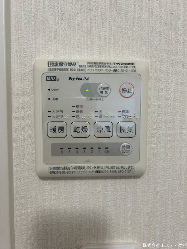 中央市中楯　中古 設備