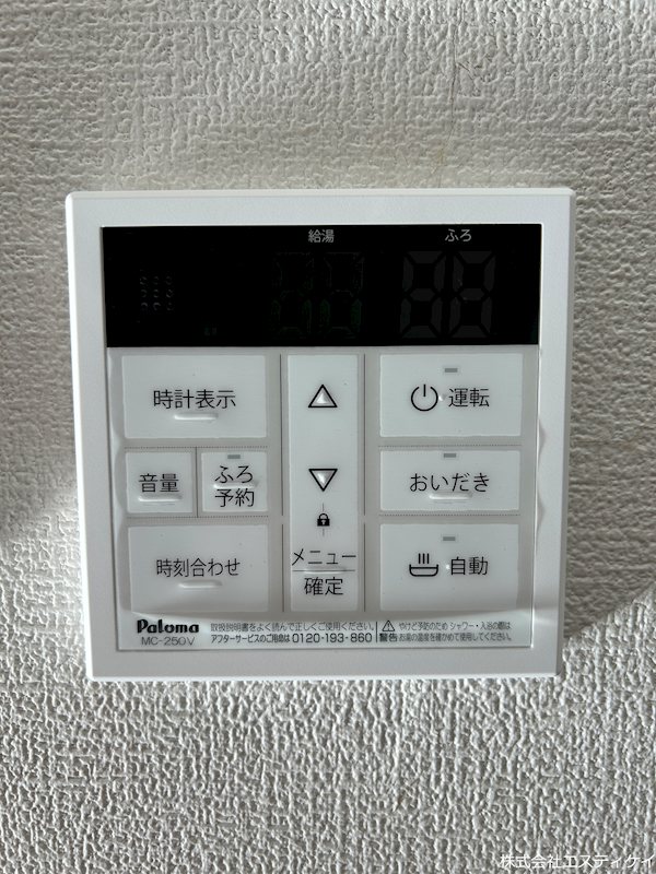 中央市中楯　中古 設備