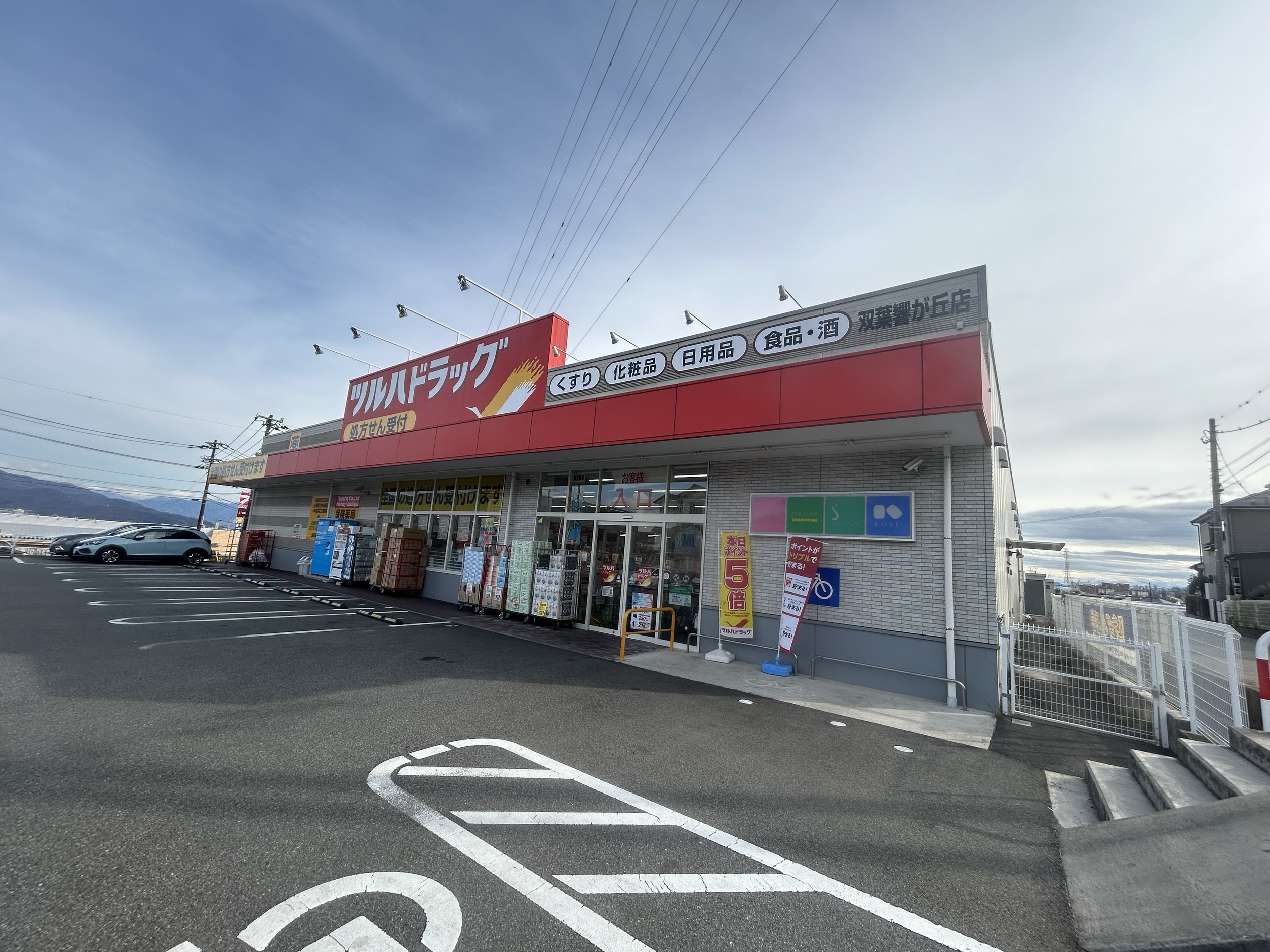 ユニヴァース龍地Ⅲ　区画11 ドラッグストア