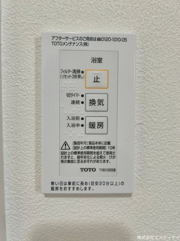 南アルプス市鏡中條　中古 設備