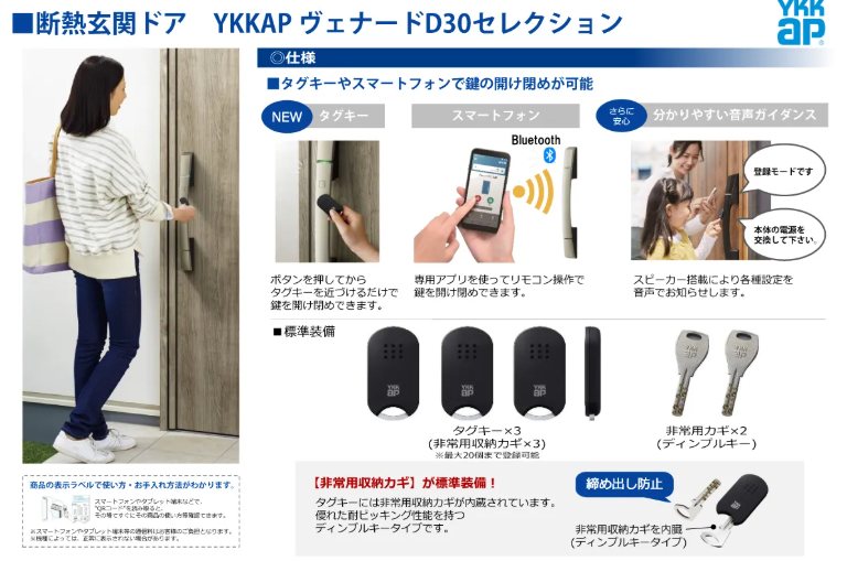 甲府市羽黒町　新築戸建 設備