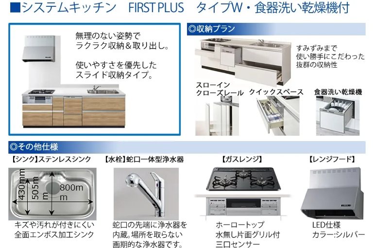 中央市山之神　新築戸建て 設備