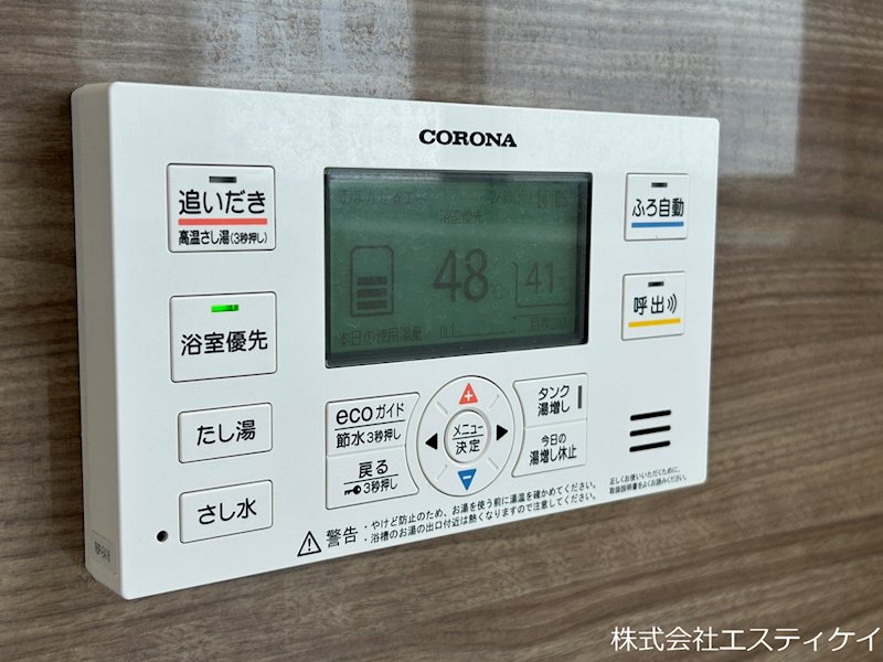 甲府市里吉４丁目　中古 設備
