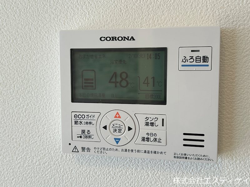 甲府市里吉４丁目　中古 設備