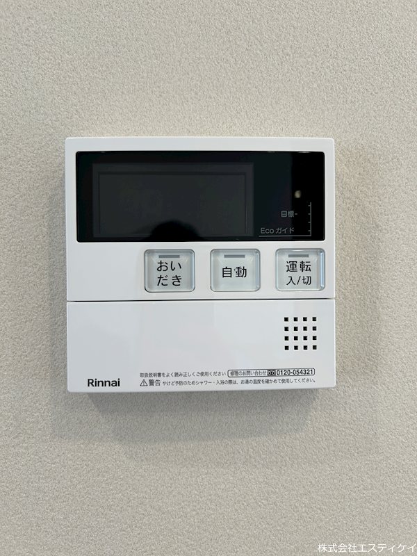 甲斐市中下条　中古 設備